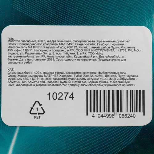 Молоток слесарный, 400 г, квадратный боек, фибергласовая обрезиненная рукоятка Gross по ценам производителя в Москве с доставкой по всей России