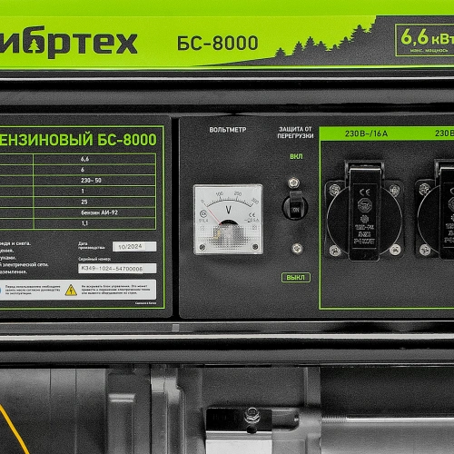 Генератор бензиновый БС-8000, 6,6 кВт, 230В, четырехтактный, 25 л, ручной стартер Сибртех по ценам производителя в Москве с доставкой по всей России