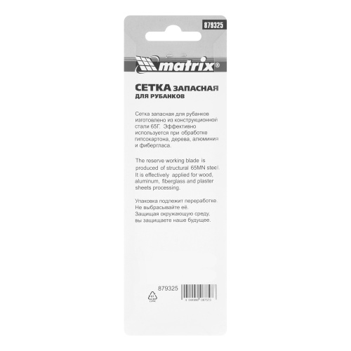 Сетка запасная для рубанков, 140 х 40 мм, артикулы 87906, 87910 Matrix по ценам производителя в Москве с доставкой по всей России