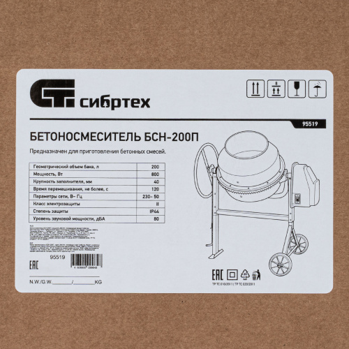 Бетоносмеситель БСН-200П, мощность 800 Вт, полиамидный венец Сибртех по ценам производителя в Москве с доставкой по всей России
