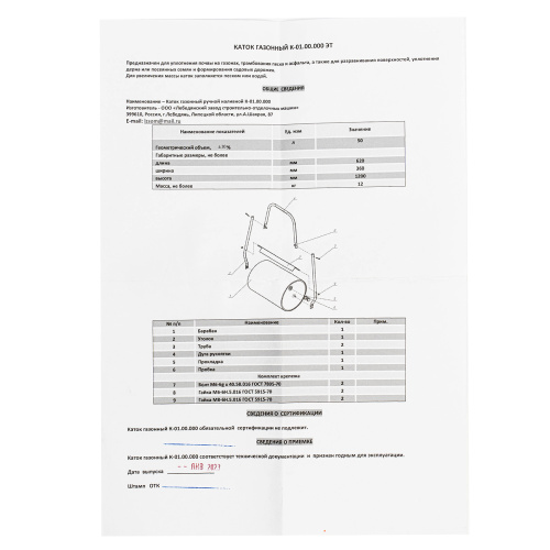 Каток газонный 50л, ручной, наливной, пробка-болт Сибртех по ценам производителя в Москве с доставкой по всей России