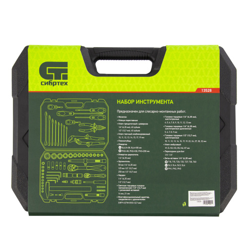 Набор инструментов 76 предметов CrV, 1/2", 1/4" Сибртех по ценам производителя в Москве с доставкой по всей России