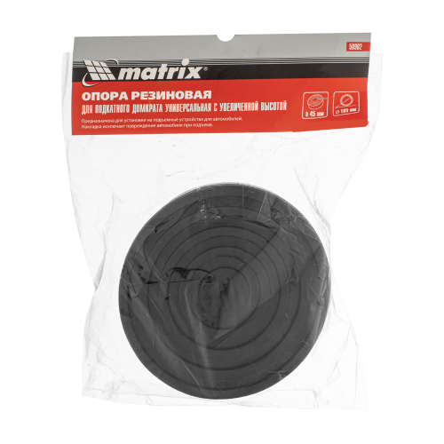 Резиновая опора для подкатного домкрата D 105 мм. H 45 мм Matrix по ценам производителя в Москве с доставкой по всей России