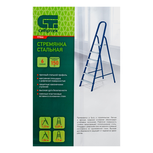 Стремянка, 6 ступеней, стальная, Сибртех по ценам производителя в Москве с доставкой по всей России