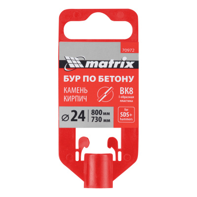 Бур по бетону, 24 x 800 мм, SDS Plus Matrix по ценам производителя в Москве с доставкой по всей России