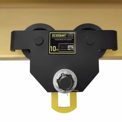 Каретка ручная без привода OCALIFT ДОРА (GCT) 10т по ценам производителя в Москве с доставкой по всей России