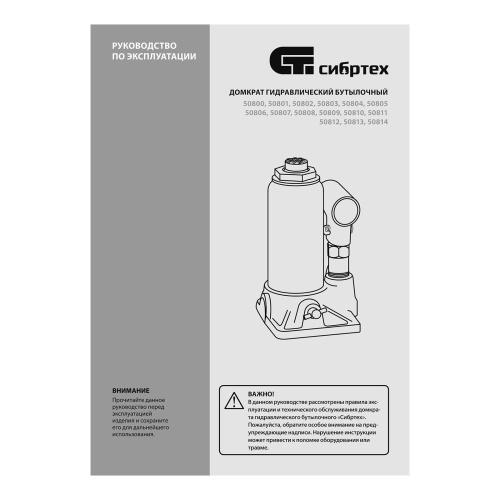 Домкрат гидравлический бутылочный, 20 т, 215-405 мм Сибртех по ценам производителя в Москве с доставкой по всей России