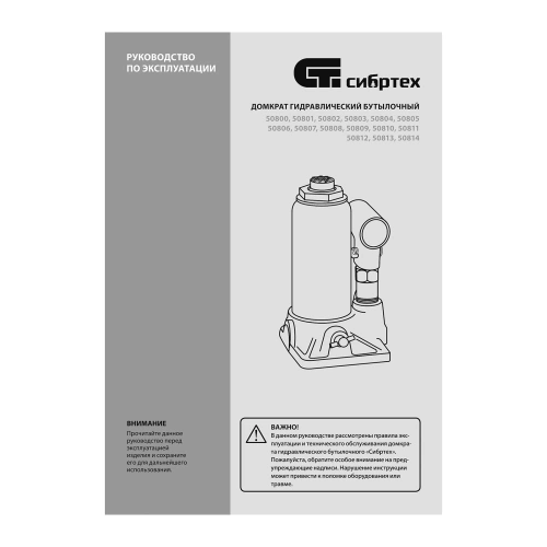 Домкрат гидравлический бутылочный, 2 т, 150-280 мм, в пласт. кейсе Сибртех по ценам производителя в Москве с доставкой по всей России