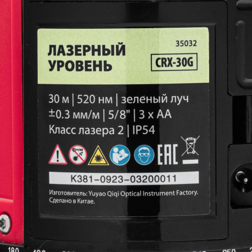 Лазерный уровень CRX-30G, 30 м, зеленый луч, батарейки, резьба 5/8" MTX по ценам производителя в Москве с доставкой по всей России