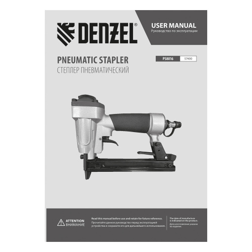 Степлер пневматический PS8016 для прямоугольных скоб 21GA от 6 до 16 мм Denzel по ценам производителя в Москве с доставкой по всей России