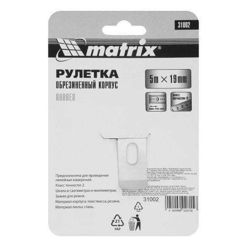 Рулетка Rubber,5 м х 19 мм,обрезиненный корпус Matrix по ценам производителя в Москве с доставкой по всей России