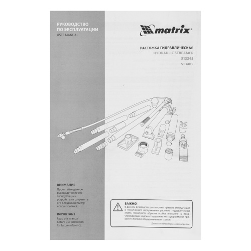 Растяжка гидравлическая, 10 т, набор из 17 предметов, 7 сменных насадок, в пластиковом кейсе Matrix по ценам производителя в Москве с доставкой по всей России