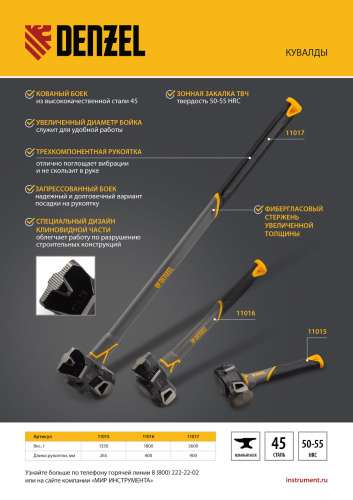 Кувалда с клиновидным бойком 3,6 кг, фибергласовая рукоятка c TPR Denzel по ценам производителя в Москве с доставкой по всей России