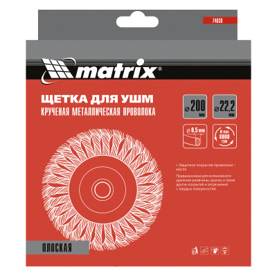 Щетка для УШМ 200 мм, посадка 22.2 мм, плоская, крученая проволока 0.5 мм Matrix по ценам производителя в Москве с доставкой по всей России