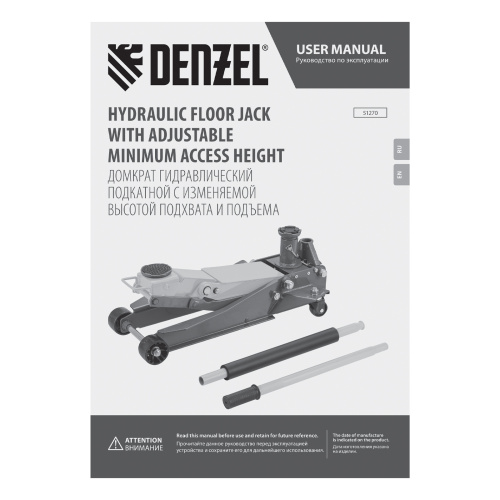 Домкрат гидравлический подкатной, 2/3 т, 98-770 мм, быстрый подъем, низ. подхват, проф, SUV Denzel по ценам производителя в Москве с доставкой по всей России