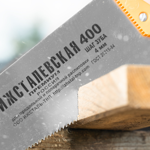 Ножовка по дереву, 400 мм, шаг зубьев 4 мм, пластиковая рукоятка по ценам производителя в Москве с доставкой по всей России