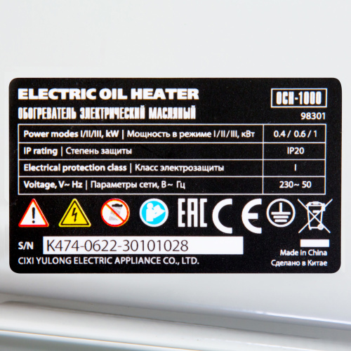 Масляный обогреватель MTX OCH-1000, 230 В, 1000 Вт MTX по ценам производителя в Москве с доставкой по всей России