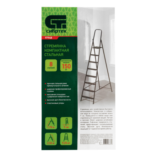 Стремянка 8 ступеней, компактная, стальная Сибртех по ценам производителя в Москве с доставкой по всей России