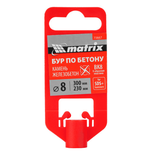 Бур по бетону, 8 x 300 мм, SDS Plus c крестовой пластиной Matrix по ценам производителя в Москве с доставкой по всей России
