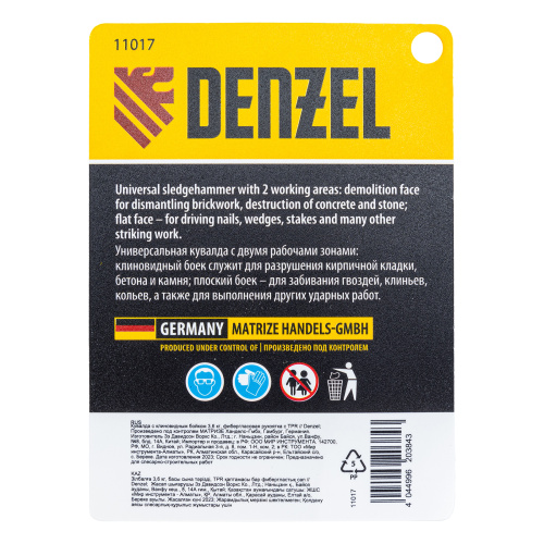 Кувалда с клиновидным бойком 3,6 кг, фибергласовая рукоятка c TPR Denzel по ценам производителя в Москве с доставкой по всей России