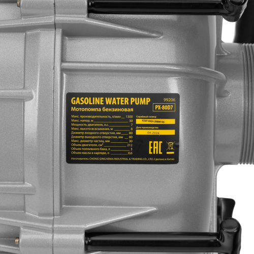 Мотопомпа бензиновая для грязной воды PX-80D7, 7 л.с., 3", 1300 л/мин, глуб 8 м,напор 30 м Denzel по ценам производителя в Москве с доставкой по всей России