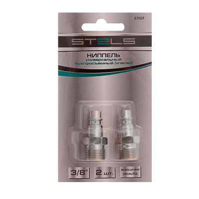 Ниппель универсальный быстросъемный ("папа") 3/8, внешняя резьба, 2 шт, Stels по ценам производителя в Москве с доставкой по всей России