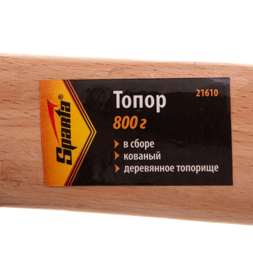 Топор, 800 г, в сборе, кованый, деревянное топорище Sparta по ценам производителя в Москве с доставкой по всей России
