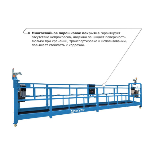 Строительная люлька SKYER SKR 6 по ценам производителя в Москве с доставкой по всей России