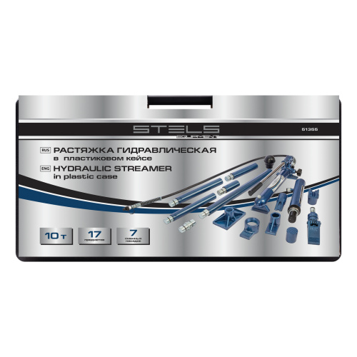 Растяжка гидравлическая, 10 т, набор из 17 предметов, 7 сменных насадок, в пластиковом кейсе Stels по ценам производителя в Москве с доставкой по всей России