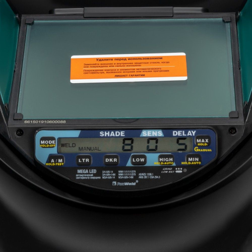 Маска сварщика КОРУНД МЕГА "красная" (ф-р MEGA LED) в коробке по ценам производителя в Москве с доставкой по всей России