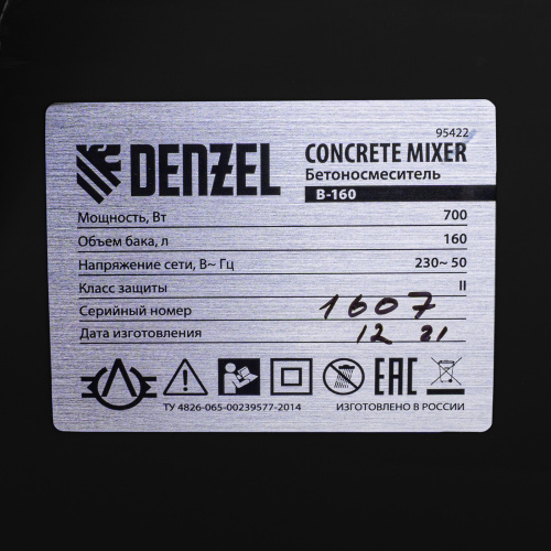 Бетоносмеситель B-160, 700 Вт, 160 л Denzel по ценам производителя в Москве с доставкой по всей России