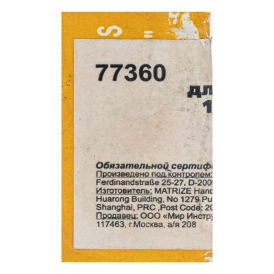 Резцы для клуппов 1/4", 4 шт. по ценам производителя в Москве с доставкой по всей России