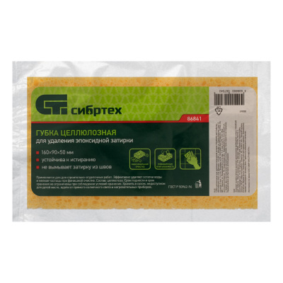 Губка целлюлозная для удаления эпоксидной затирки 160x90x50 мм Сибртех по ценам производителя в Москве с доставкой по всей России