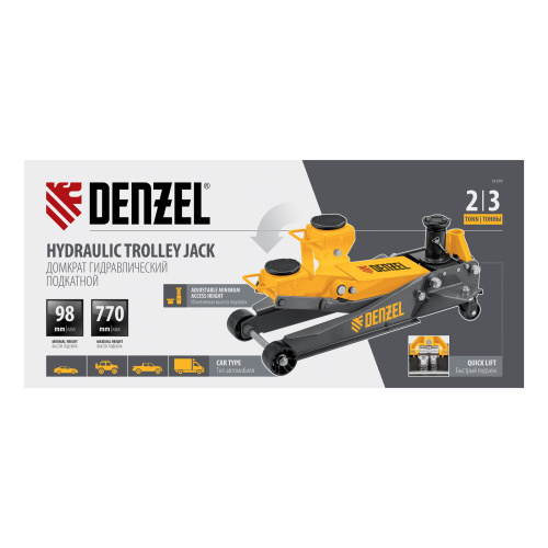 Домкрат гидравлический подкатной, 2/3 т, 98-770 мм, быстрый подъем, низ. подхват, проф, SUV Denzel по ценам производителя в Москве с доставкой по всей России