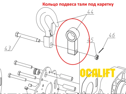 Кольцо подвеса тали под каретку 3Т, 0301/0302 по ценам производителя в Москве с доставкой по всей России