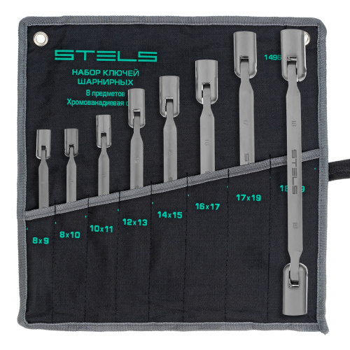 Набор ключей шарнирных CrV 8 шт, Stels по ценам производителя в Москве с доставкой по всей России