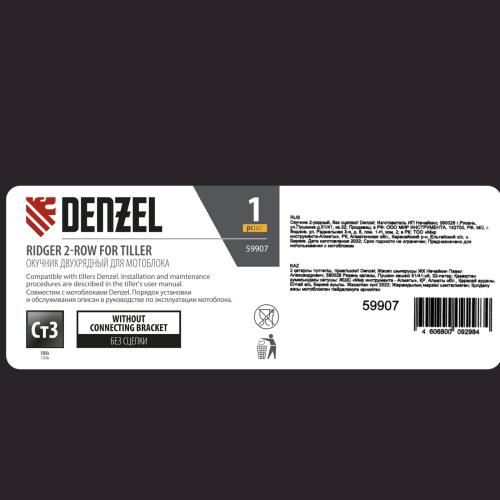 Окучник 2-рядный, без сцепки Denzel по ценам производителя в Москве с доставкой по всей России