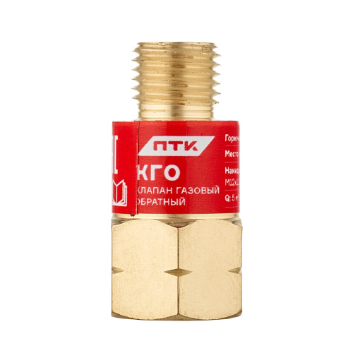 Клапан газовый обратный КГО (на резак или горелку) М12х1,25LH по ценам производителя в Москве с доставкой по всей России