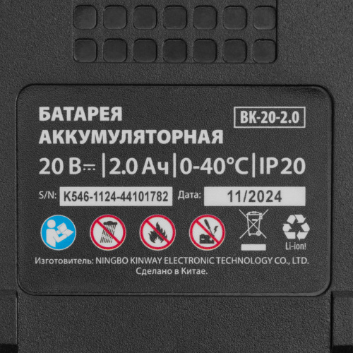 Кусторез аккумуляторный HT-510, нож 510 мм, Li-Ion, 20 В MTX по ценам производителя в Москве с доставкой по всей России