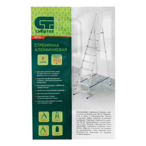 Стремянка, 9 ступеней, алюминиевая, Сибртех по ценам производителя в Москве с доставкой по всей России