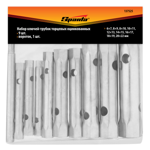 Набор ключей трубчатых торцевых, 6 - 22 мм, вороток, оцинкованные, 9 шт. Sparta по ценам производителя в Москве с доставкой по всей России