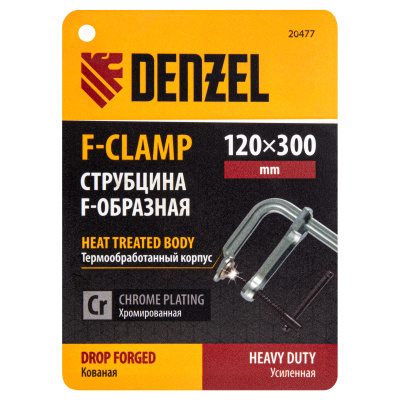 Струбцина F-образная, 120x300мм, кованая Denzel по ценам производителя в Москве с доставкой по всей России