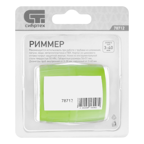 Риммер, для снятия внешней и внутренней фасок труб Сибртех по ценам производителя в Москве с доставкой по всей России