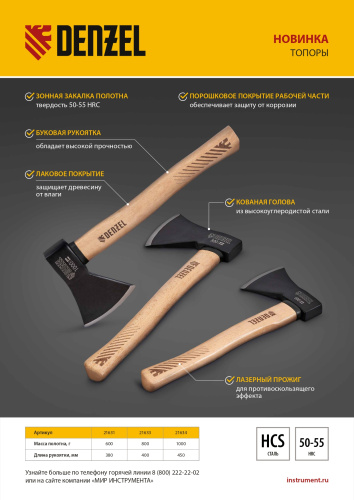 Топор, 1000 г, кованый, буковое топорище Denzel по ценам производителя в Москве с доставкой по всей России