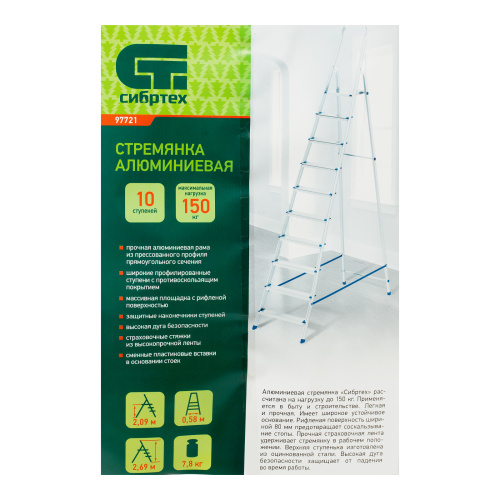 Стремянка, 10 ступеней, алюминиевая, Сибртех по ценам производителя в Москве с доставкой по всей России
