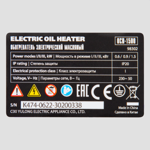 Масляный обогреватель MTX OCH-1500, 230 В, 1500 Вт MTX по ценам производителя в Москве с доставкой по всей России