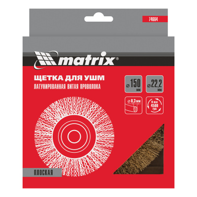 Щетка для УШМ, 150 мм, посадка 22.2 мм, плоская, латунированная витая проволока Matrix по ценам производителя в Москве с доставкой по всей России