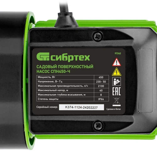 Садовый поверхностный насос СПН450-Ч, 450 Вт, напор 40 м, 2100 л/ч, чугун Сибртех по ценам производителя в Москве с доставкой по всей России