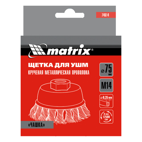 Щетка для УШМ, 75 мм, М14, "чашка", крученая проволока 0.35 мм Matrix по ценам производителя в Москве с доставкой по всей России