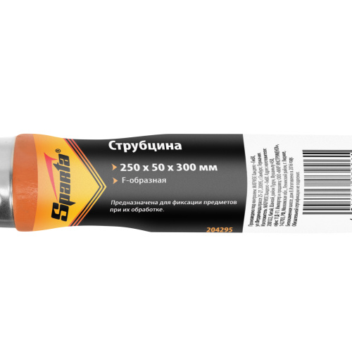 Струбцина F-образная, 250 х 50 мм Sparta по ценам производителя в Москве с доставкой по всей России